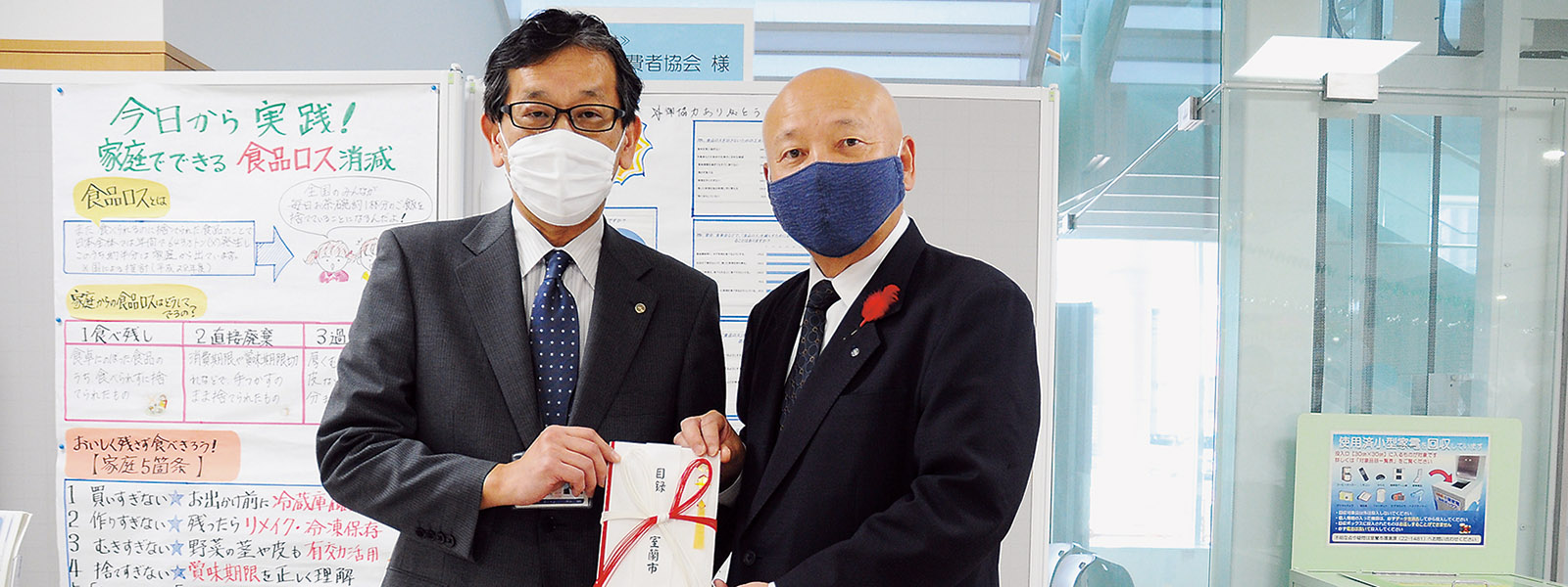写真:なくそう「食品ロス」48キロ分の寄付集まる