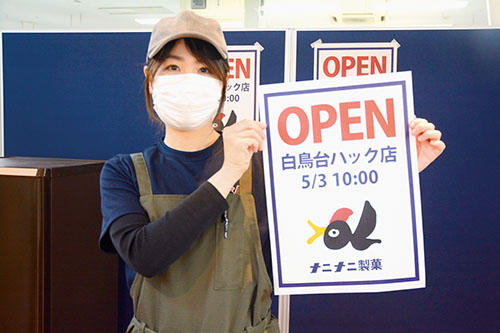記事写真メイン