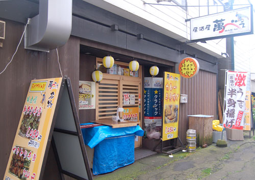 広告 タウン情報 今月末まで感謝祭 ８月に現店舗閉店 室蘭 居酒屋萬べぇ 室蘭民報社 電子版