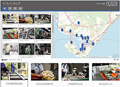 写真：各企業の特色を紹介している室蘭市のホームページ