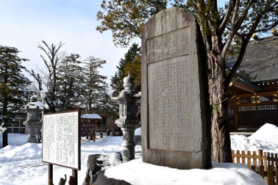 写真：刈田神社境内にある片倉家主従開拓記念碑