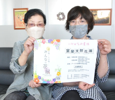写真：ポスターを手に多くの来場を呼びかける小野支部長（右）