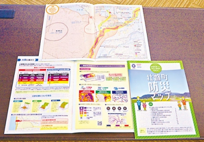 写真：冊子になった「壮瞥町防災マップ」の改訂版