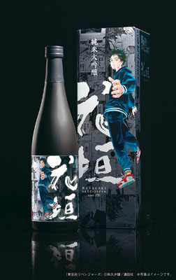 写真：東京卍リベンジャーズとコラボした「花垣　純米大吟醸」（提供写真）