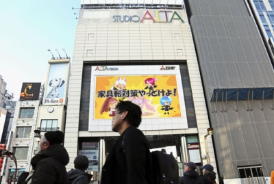 写真：人々が行き交う「新宿アルタ」前＝２２日午後、東京都新宿区