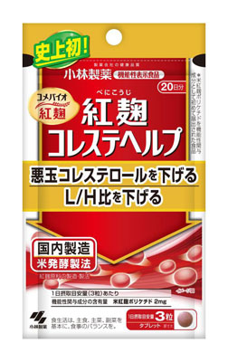 写真：小林製薬のサプリメント「紅麹コレステヘルプ」