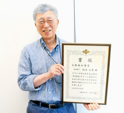 写真：「オアシス２０２４」で大阪府知事賞を受賞した松本さん