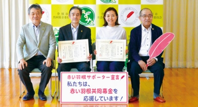 写真：２０２３年度共同募金運動功績者の亀谷和人理事長（左から２番目）と坂本陽香代表（右から２番目）