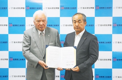写真：連携協定を結んだ（右から）中田会頭、澤田理事長