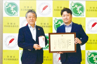 写真：寄付金を受け取った仲川会長（左）と感謝状を受け取った遠田代表取締役