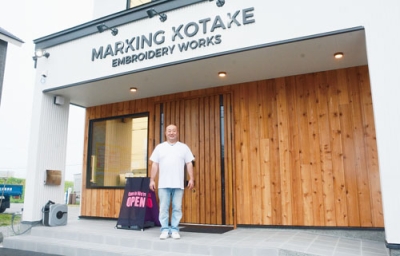 写真：苫小牧市元町に移転オープンした「ＭＡＲＫＩＮＧ　ＫＯＴＡＫＥ」と小竹さん