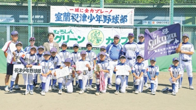 写真：連覇を果たした室蘭祝津少年野球部＝室蘭市少年野球場