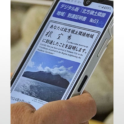 写真：スマートフォンにダウンロードされた「到達証明書」