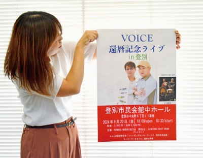 写真：ＶＯＩＣＥ還暦記念ライブのポスター