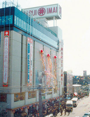 写真：丸井今井室蘭支店など３店同時オープンで大型店時代に突入した