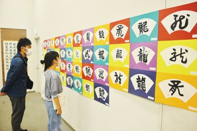 写真：さまざまな書体の龍の字が並ぶ作品展