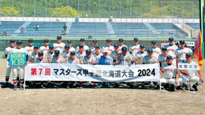 写真：道予選で優勝した室蘭大谷（現大谷室蘭）ОＢ（提供写真）