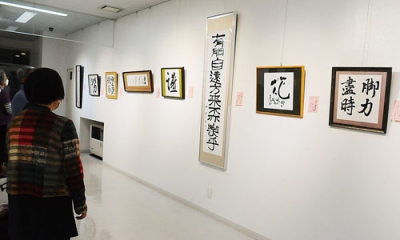 写真：受講生の作品４０点が並ぶ書道作品展