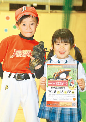 写真：一日体験会の開催をＰＲするチラシ