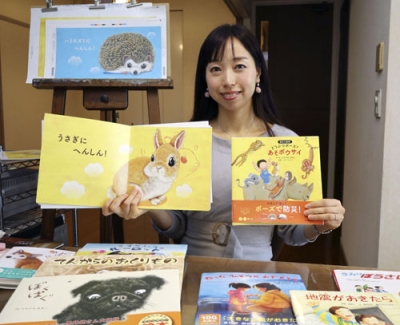 写真：防災絵本「どうぶつポーズであそボウサイ」を出版した金沢麻由子さん