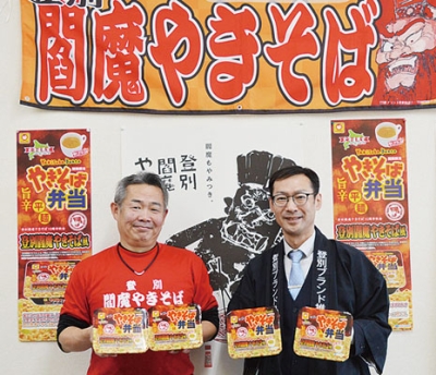 写真：「やきそば弁当　登別閻魔やきそば風」をＰＲする名畑会長（左）と小川会長