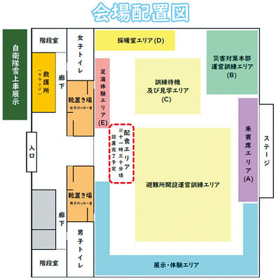 写真：登別市総合体育館の会場配置図