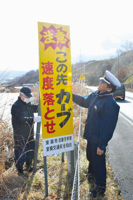 写真：死亡事故の現場付近に設置された立て看板