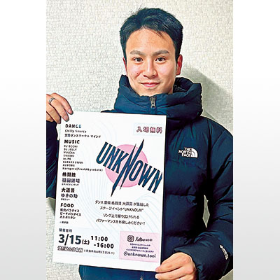 写真：初めて企画した１５日のイベント「ＵＮＫＮＯＷＮ」をＰＲする木戸さん