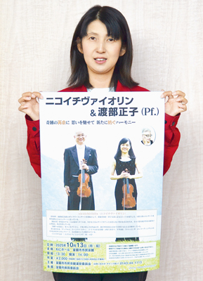 写真:コンサートをPRする市民会館職員