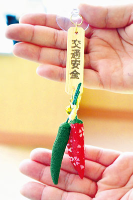 写真:佐々木さん夫妻から贈られたトウガラシのお守り