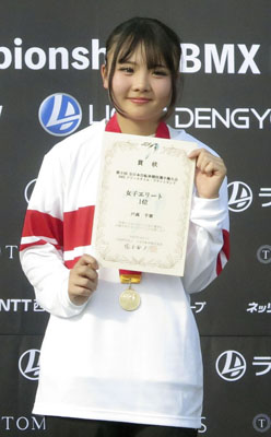 写真:全日本BMXフリースタイル選手権の女子フラットランドで、初優勝した戸高千翠=岡山市北区