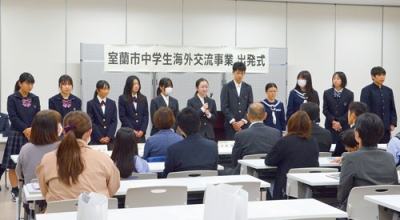 写真:派遣される中学生11人が抱負を語った出発式