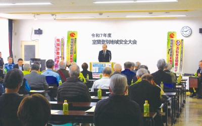 写真:安心安全なまちづくりへの決意を新たにした大会
