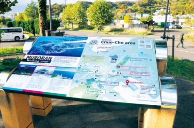 写真:観光などの情報発信を充実させた看板