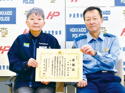 写真:特殊詐欺被害を未然に防いだとして、2度目の感謝状が贈られた大村さん(左)