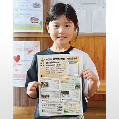 写真:見学会を呼びかける児童