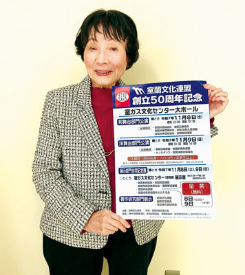 写真:室蘭文化連盟創立50周年の記念事業をPRする三村会長