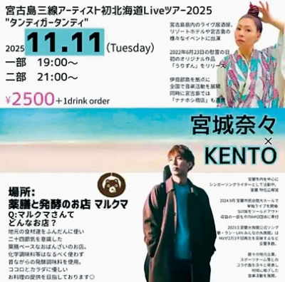 写真:コラボライブのポスター