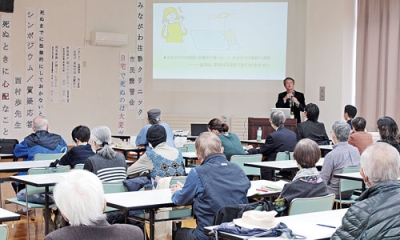 写真:「自宅で死ぬのは大変だ」と題して開かれた市民講習会