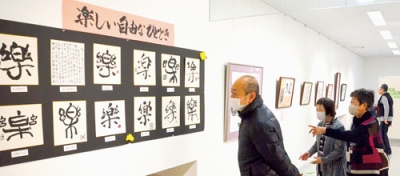 写真:メンバーによる個性が光る作品が並んだ悠悠ライフ書道作品展