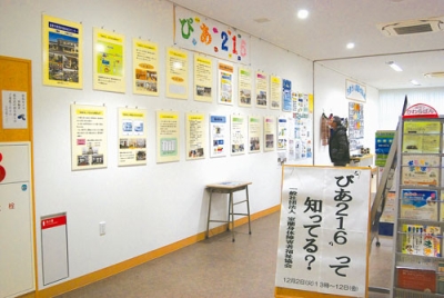 写真:市障害者福祉総合センターの活動などについて紹介する展示