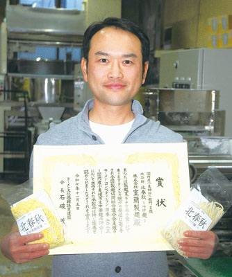 写真:品評会2部門で上位に選ばれた麺を製造した室蘭製麺の矢野工場長
