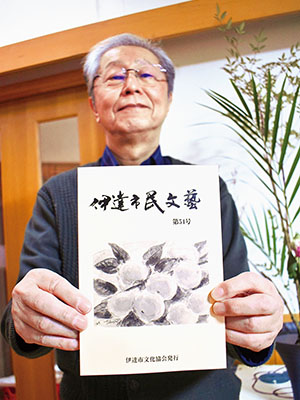 写真:市民の思いが詰まった作品を編集した「伊達市民文芸」第54号