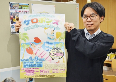 写真:ケロポンズファミリーコンサートをPRするポスター