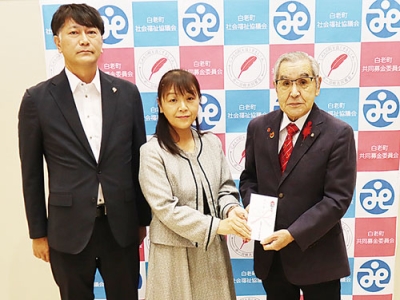 写真:平野会長(右)に寄付金を手渡す島田会長(中央)ら(白老町共同募金委員会提供)