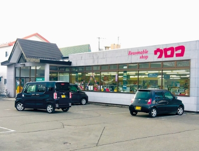 写真:来年1月17日を最後に閉店するウロコ山下店