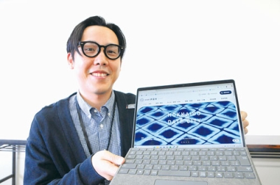 写真:リニューアルした市のホームページ