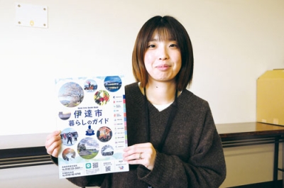 写真:伊達市の生活情報が満載の暮らしガイド