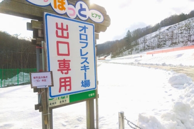 写真:雪不足のためオープン未定のオロフレスキー場
