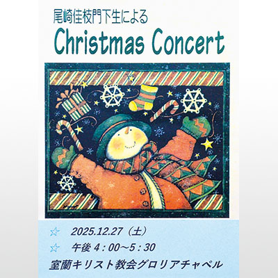 写真:コンサート告知ポスター